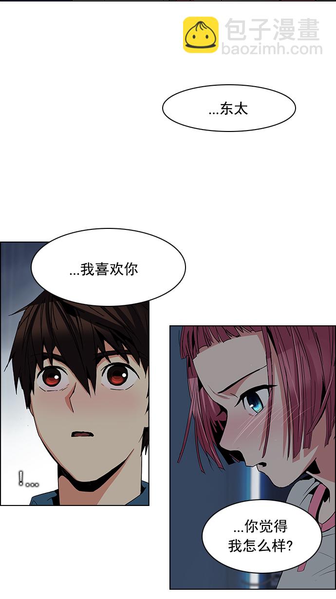 DICE-骰子 - [第80話] 伊卡洛斯（4）(1/2) - 4