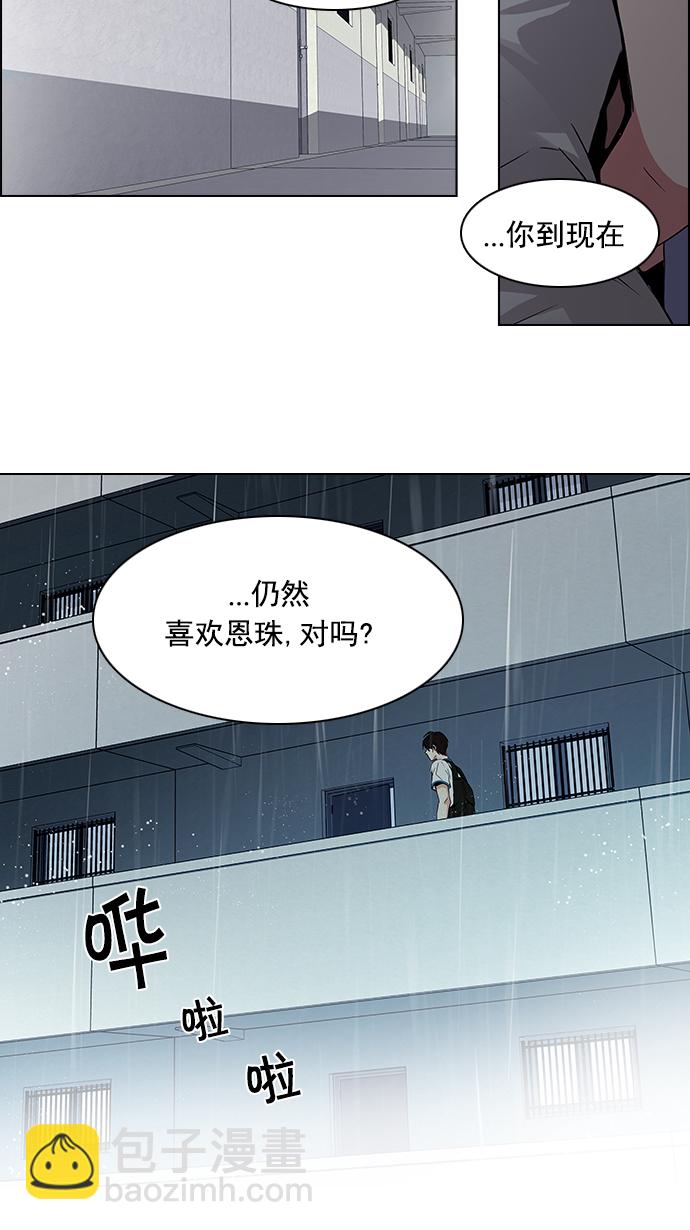 DICE-骰子 - [第80話] 伊卡洛斯（4）(1/2) - 7