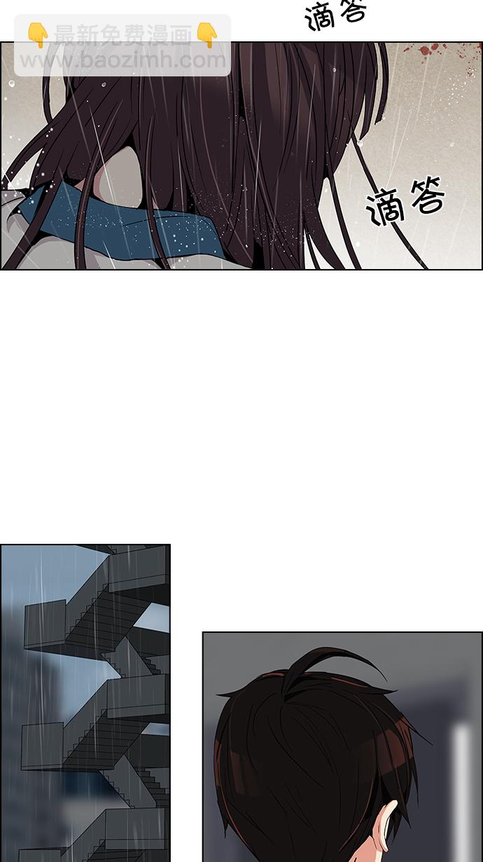 DICE-骰子 - [第80話] 伊卡洛斯（4）(1/2) - 2