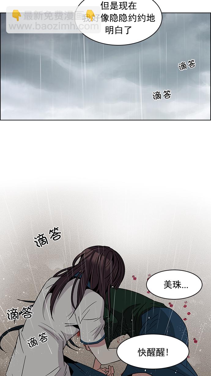 DICE-骰子 - [第80話] 伊卡洛斯（4）(1/2) - 3