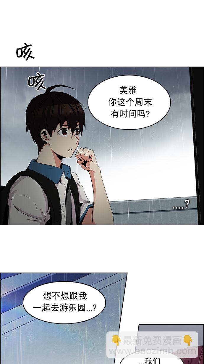 DICE-骰子 - [第80話] 伊卡洛斯（4）(2/2) - 1