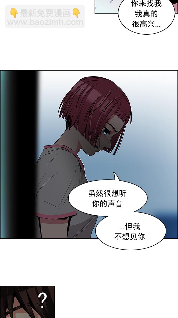 DICE-骰子 - [第80話] 伊卡洛斯（4）(1/2) - 1