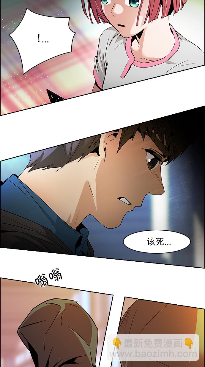 DICE-骰子 - [第84話] 未知的王牌人物（3）(2/2) - 1