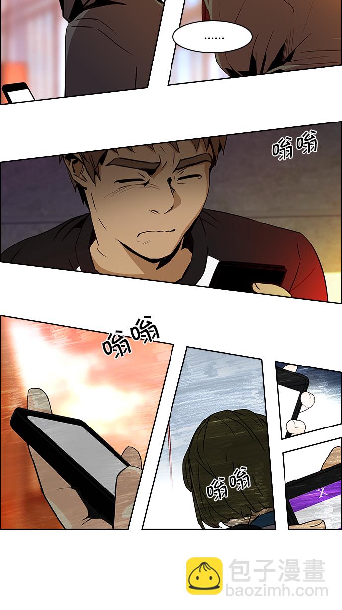 DICE-骰子 - [第84話] 未知的王牌人物（3）(2/2) - 2