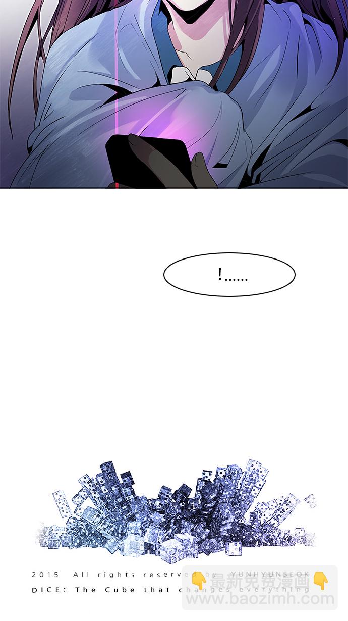 DICE-骰子 - [第84話] 未知的王牌人物（3）(2/2) - 3