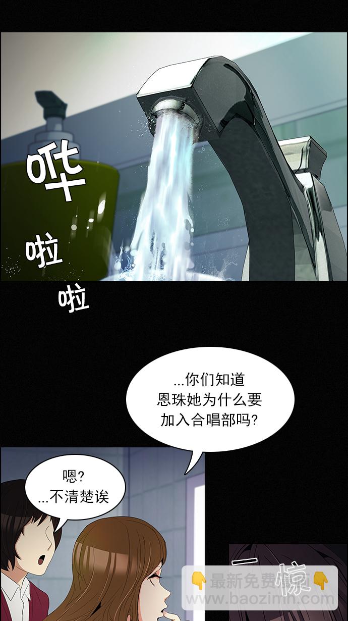 DICE-骰子 - [第86話] 恩珠（Ⅰ）(1/2) - 2