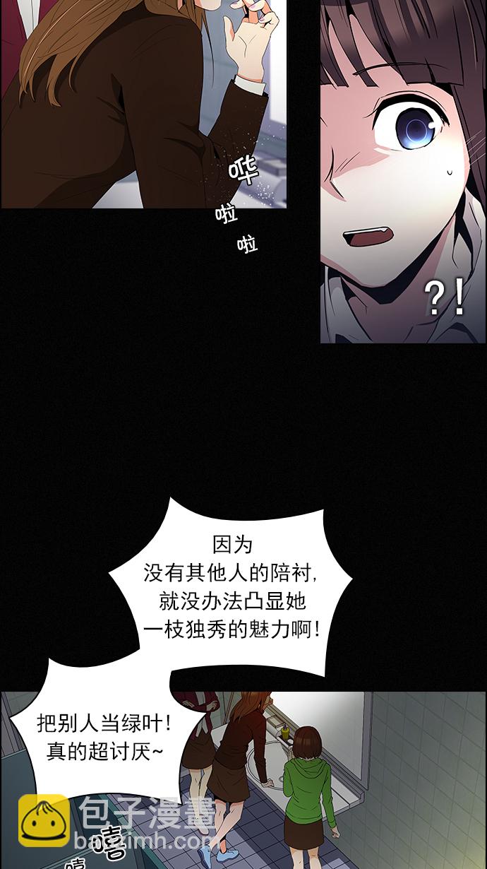 DICE-骰子 - [第86話] 恩珠（Ⅰ）(1/2) - 3