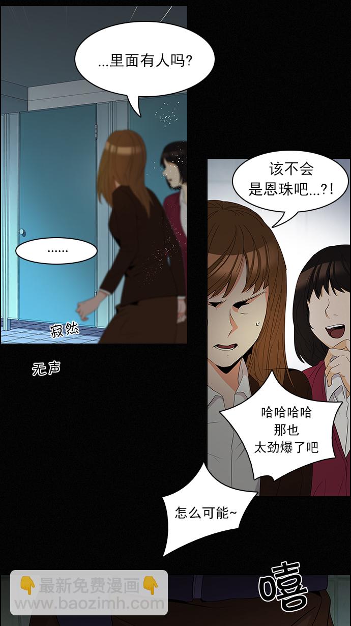 DICE-骰子 - [第86話] 恩珠（Ⅰ）(1/2) - 7