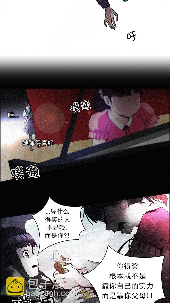 DICE-骰子 - [第86話] 恩珠（Ⅰ）(1/2) - 6