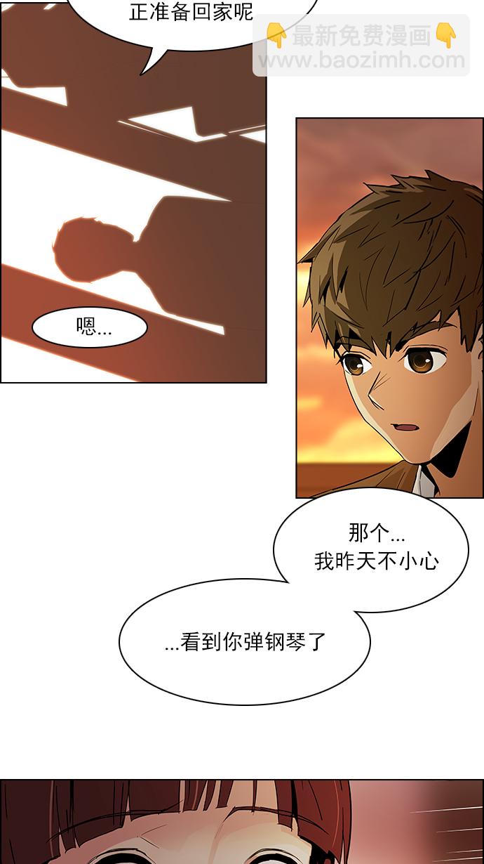 DICE-骰子 - [第86話] 恩珠（Ⅰ）(1/2) - 4