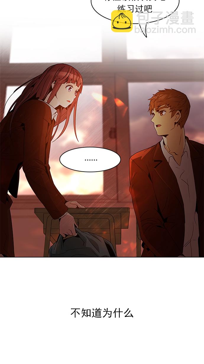 DICE-骰子 - [第86話] 恩珠（Ⅰ）(1/2) - 7