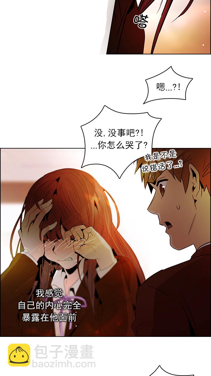 DICE-骰子 - [第86話] 恩珠（Ⅰ）(1/2) - 2