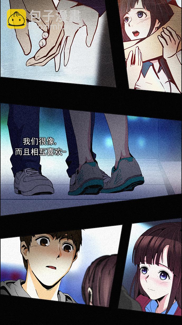 DICE-骰子 - [第86話] 恩珠（Ⅰ）(1/2) - 5