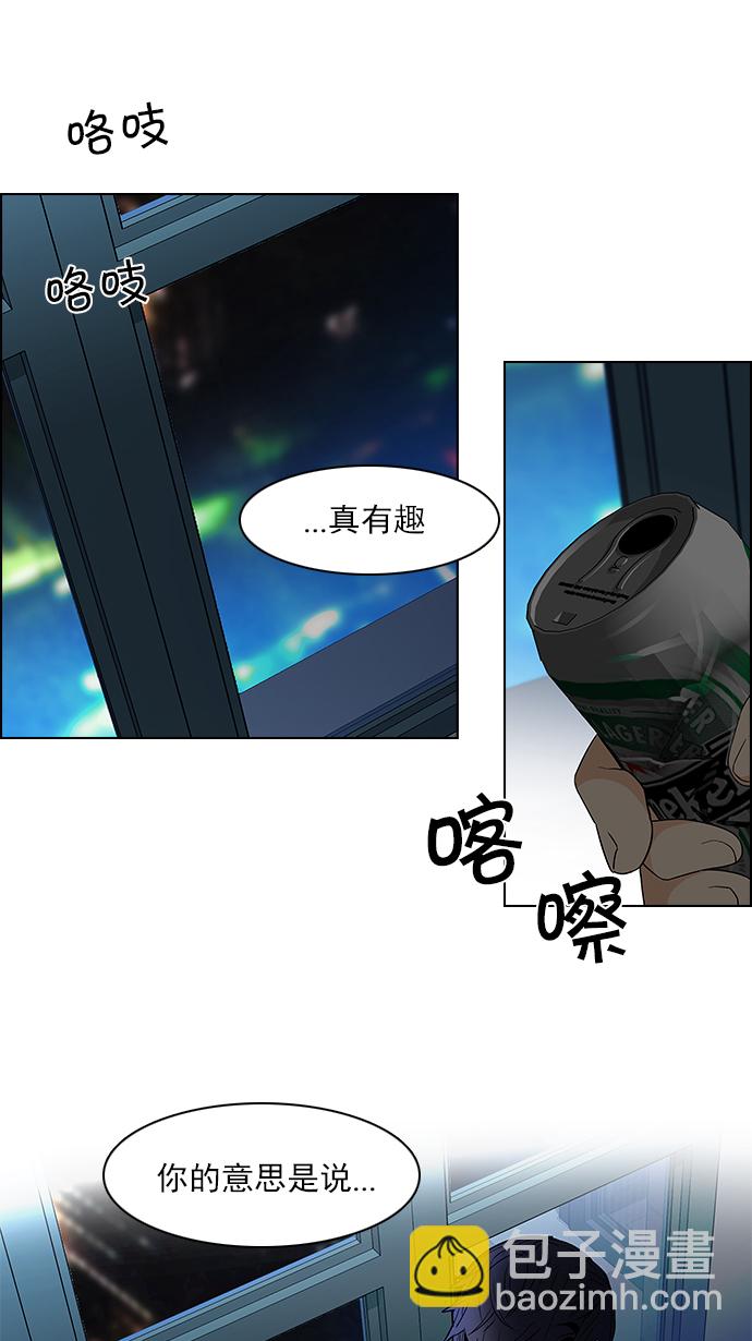 DICE-骰子 - [第86話] 恩珠（Ⅰ）(2/2) - 3