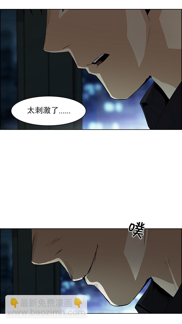 DICE-骰子 - [第86話] 恩珠（Ⅰ）(2/2) - 3