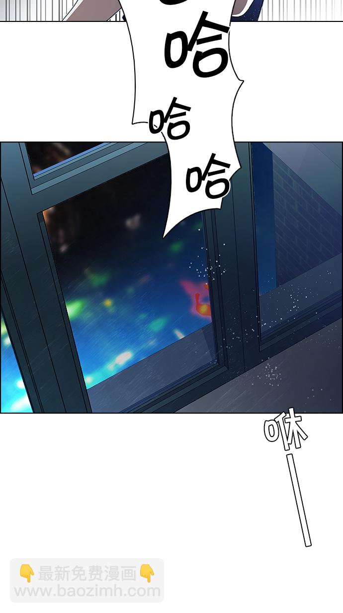 DICE-骰子 - [第86話] 恩珠（Ⅰ）(2/2) - 2