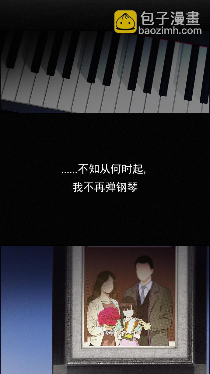 DICE-骰子 - [第86話] 恩珠（Ⅰ）(1/2) - 7