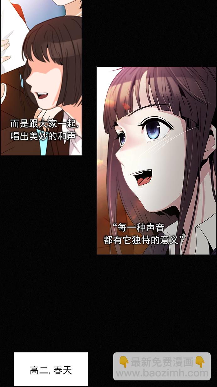 DICE-骰子 - [第86話] 恩珠（Ⅰ）(1/2) - 1