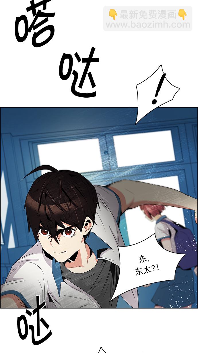 DICE-骰子 - [第88話] 第一節課（1）(2/2) - 3