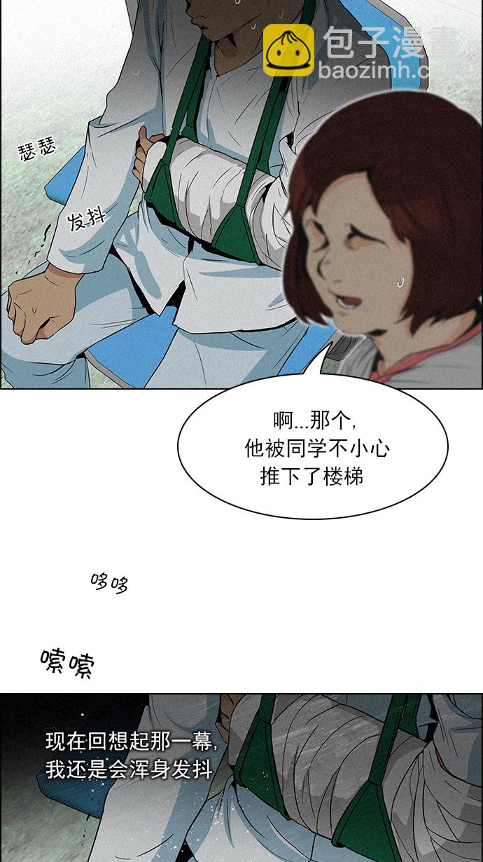 DICE-骰子 - [第90話] 第一節課（3）(1/2) - 3