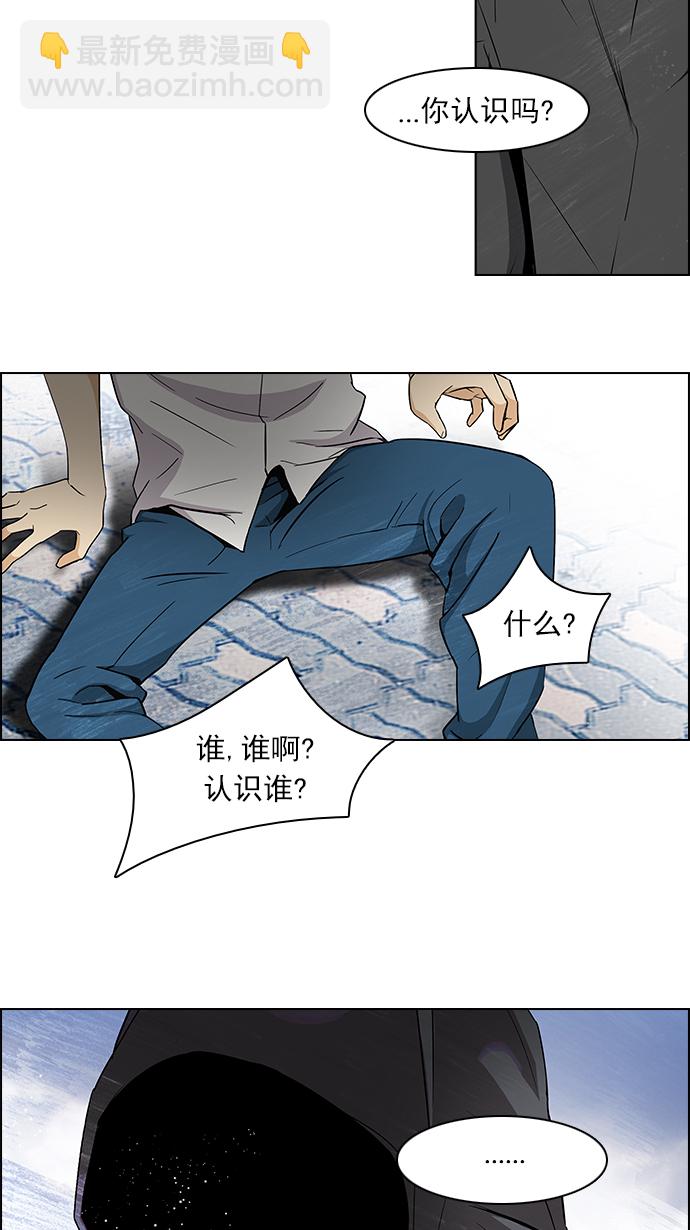 DICE-骰子 - [第90話] 第一節課（3）(2/2) - 2