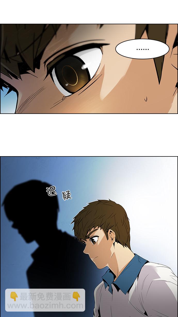 DICE-骰子 - [第92話] 第一節課（5）(1/2) - 7