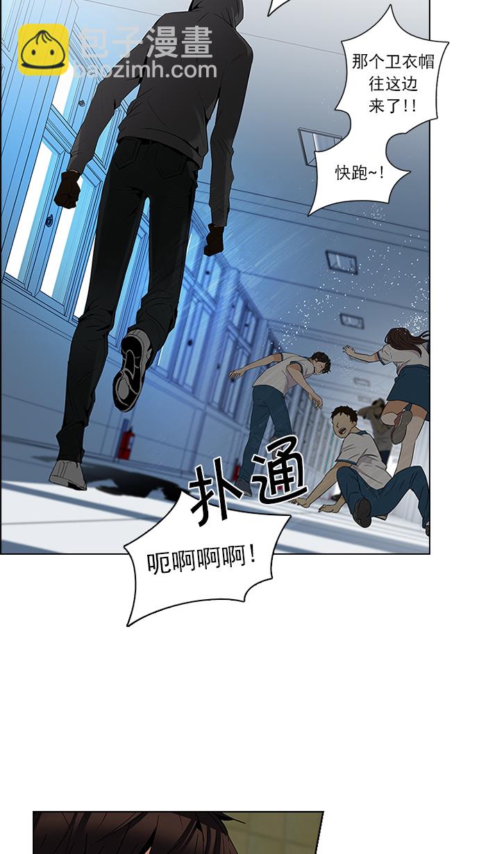 DICE-骰子 - [第92話] 第一節課（5）(1/2) - 3