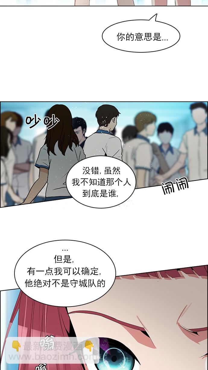 DICE-骰子 - [第92話] 第一節課（5）(2/2) - 2