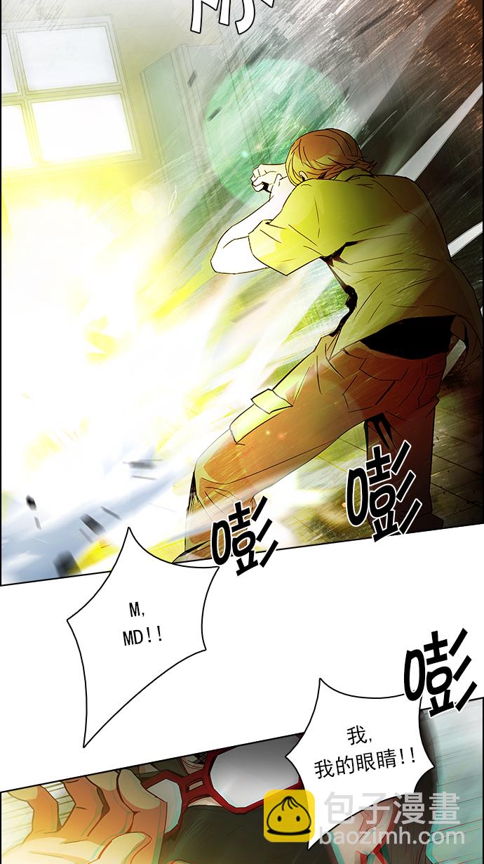 DICE-骰子 - [第94話] 第一節課（6）(1/2) - 1