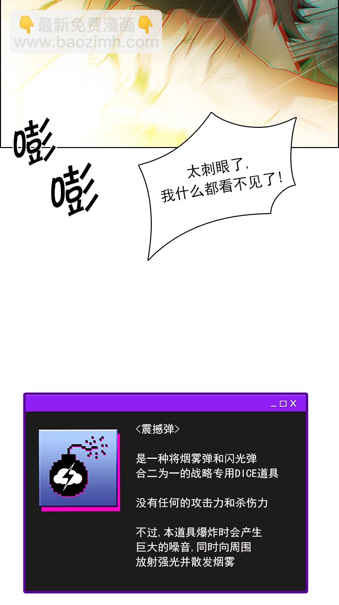 DICE-骰子 - [第94話] 第一節課（6）(1/2) - 2