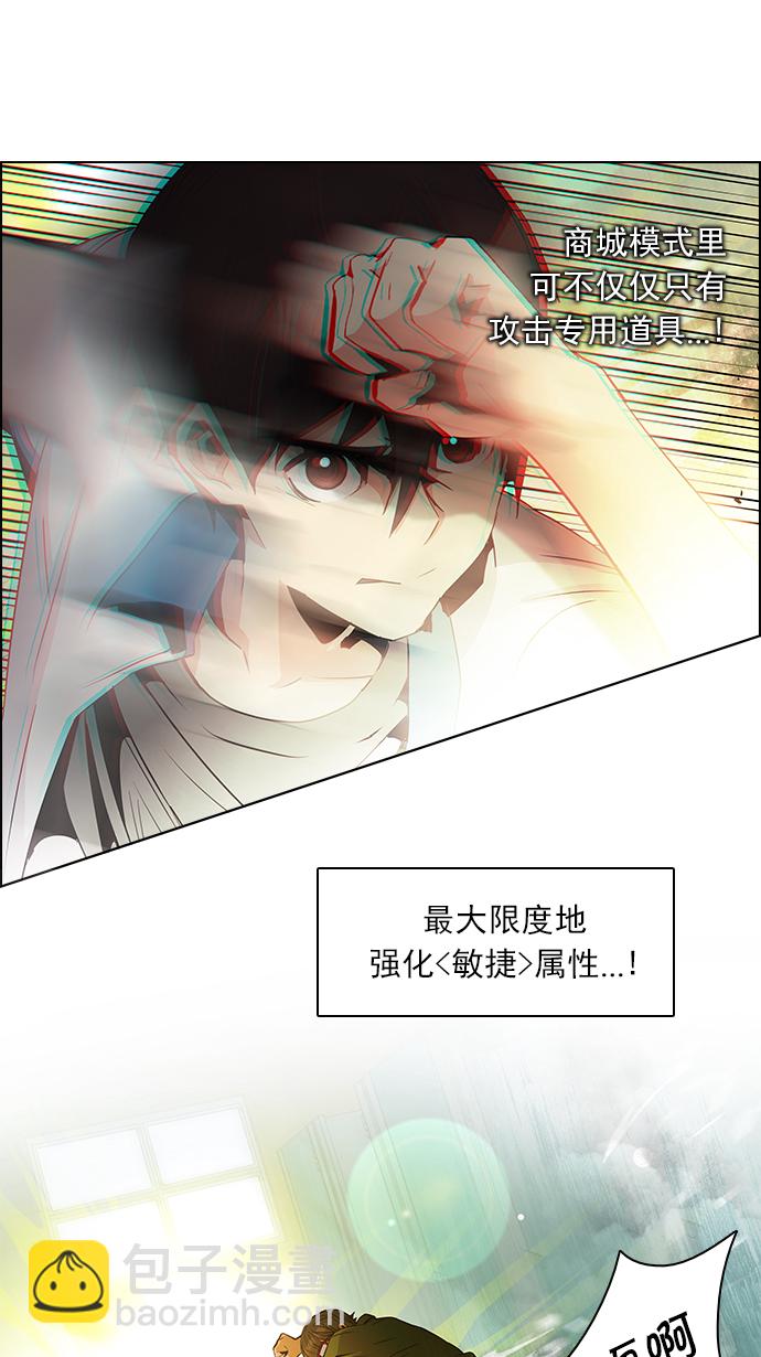 DICE-骰子 - [第94話] 第一節課（6）(1/2) - 4