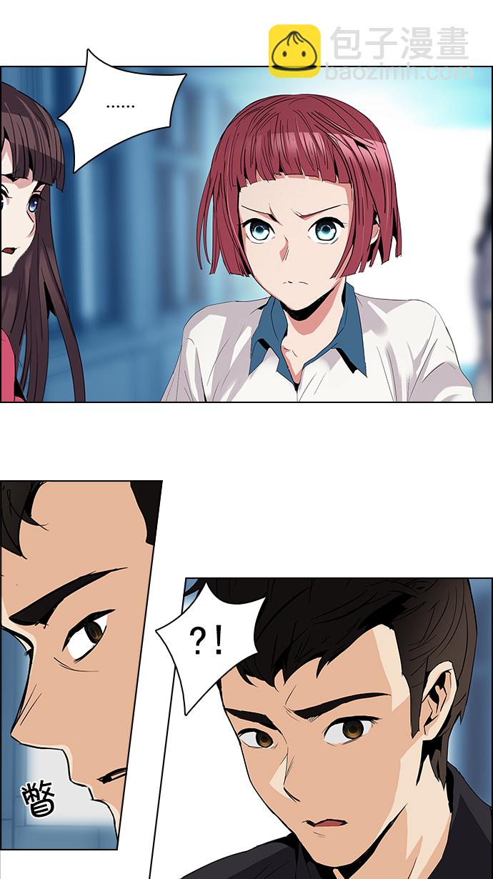 DICE-骰子 - [第94話] 第一節課（6）(2/2) - 1