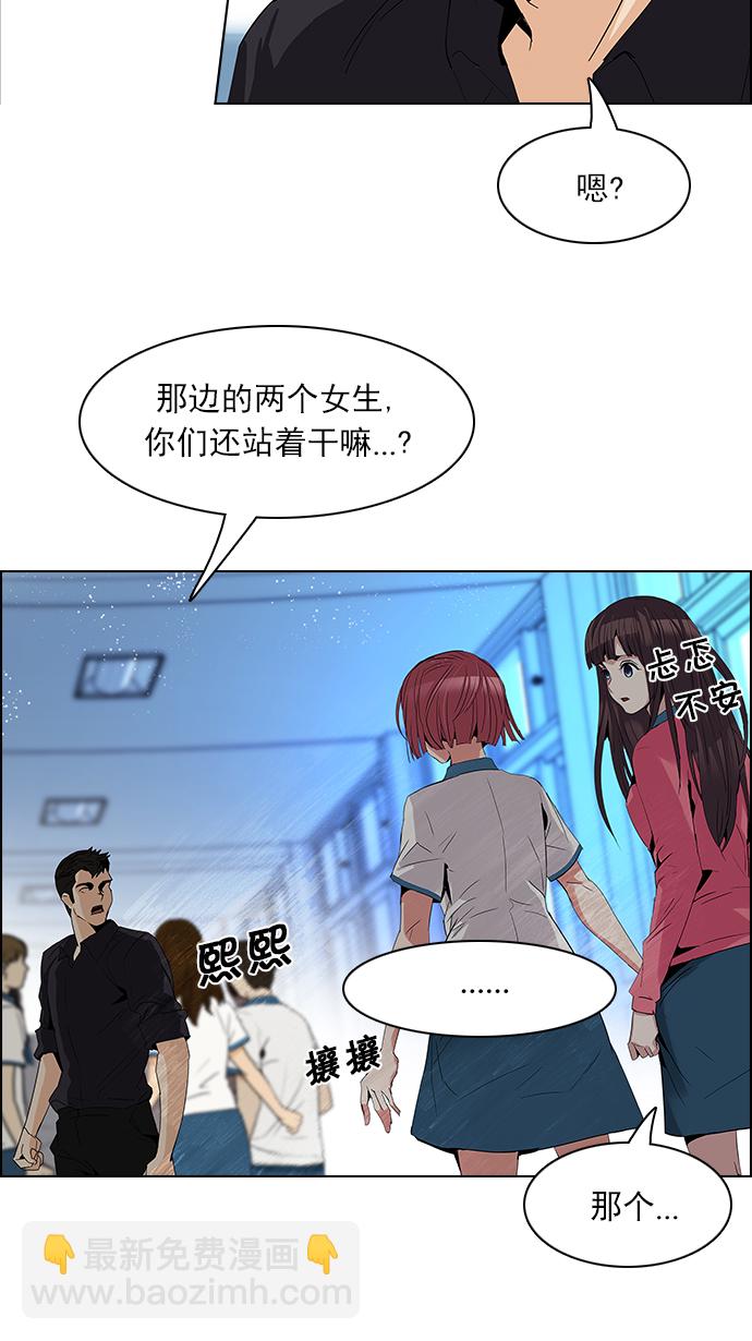 DICE-骰子 - [第94話] 第一節課（6）(2/2) - 2