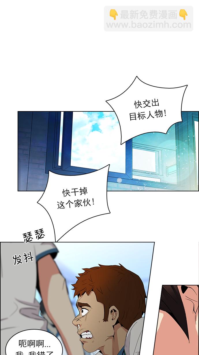 DICE-骰子 - [第94話] 第一節課（6）(2/2) - 4