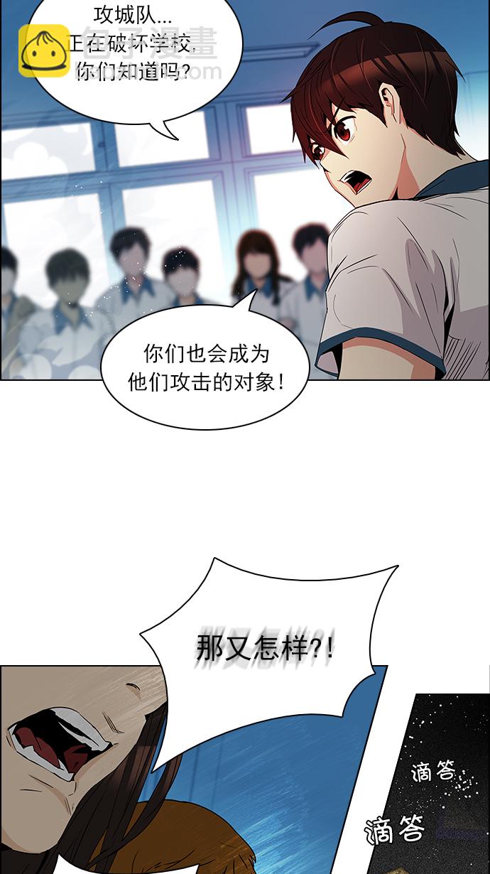 DICE-骰子 - [第94話] 第一節課（6）(2/2) - 3