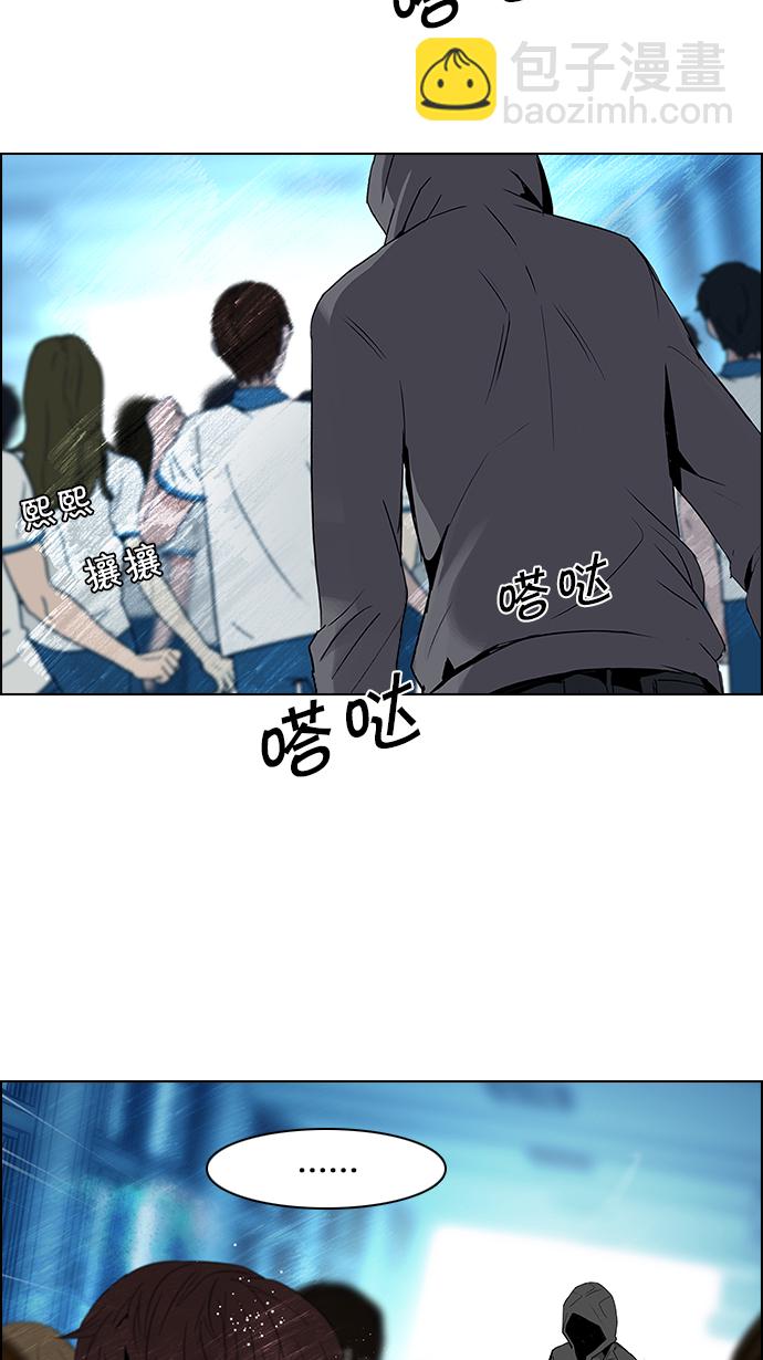 DICE-骰子 - [第94話] 第一節課（6）(2/2) - 2