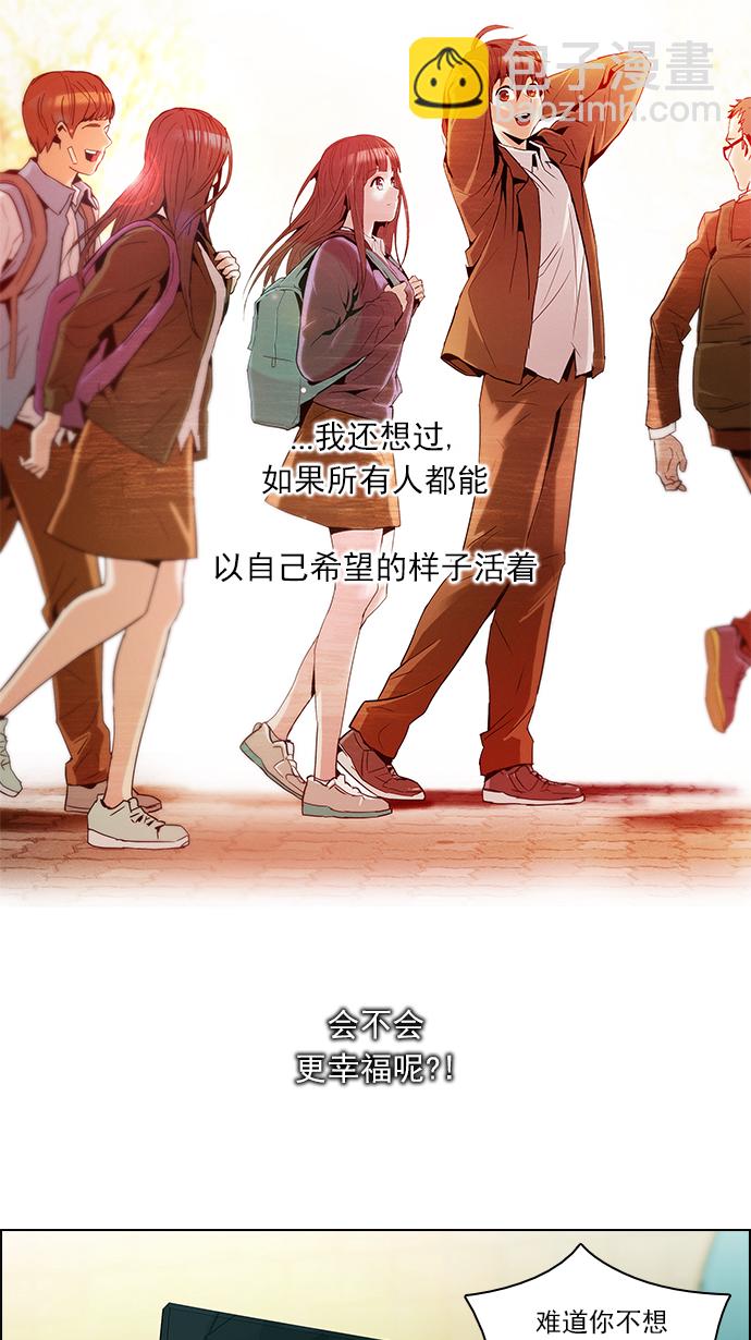 DICE-骰子 - [第94話] 第一節課（6）(1/2) - 8