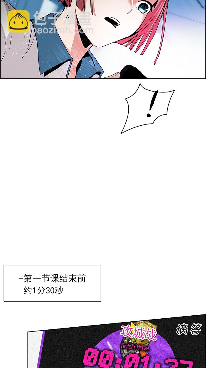DICE-骰子 - [第96话] 第一节课→休息时间(1/2) - 8
