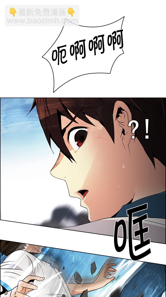 DICE-骰子 - [第96話] 第一節課→休息時間(2/2) - 3