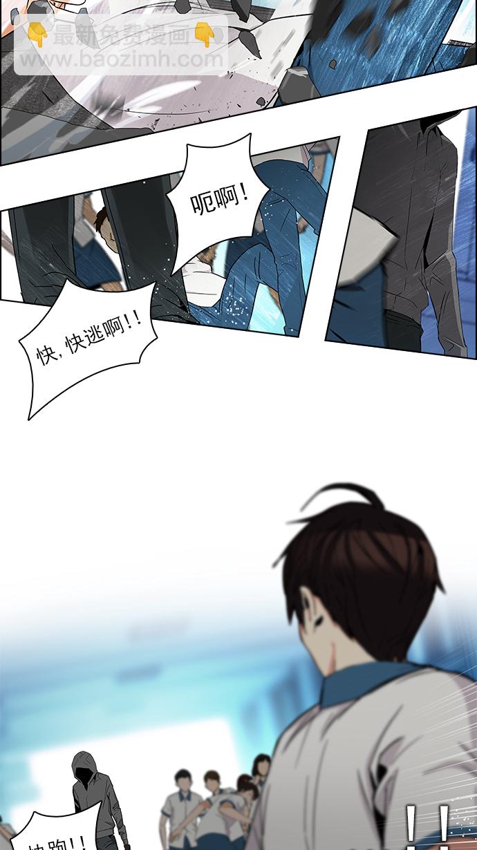 DICE-骰子 - [第96話] 第一節課→休息時間(2/2) - 1