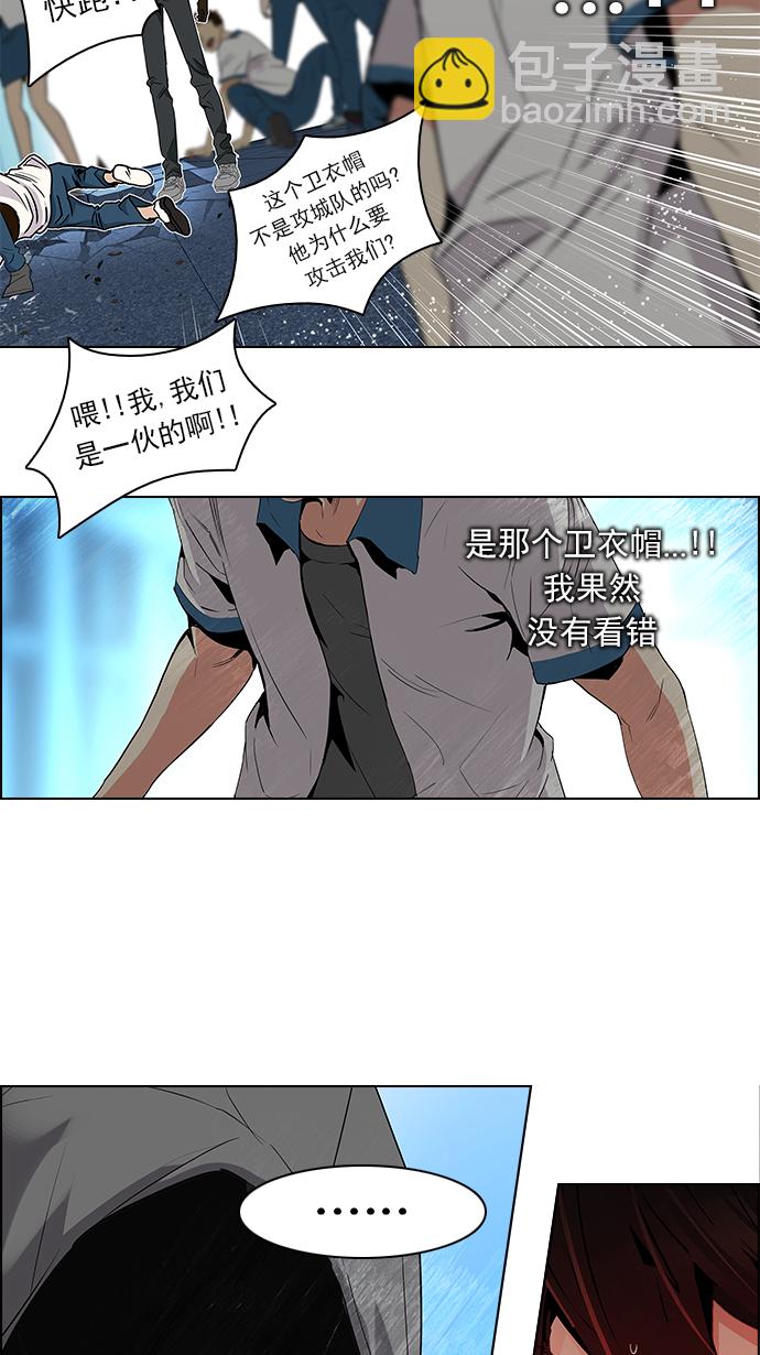 DICE-骰子 - [第96話] 第一節課→休息時間(2/2) - 2