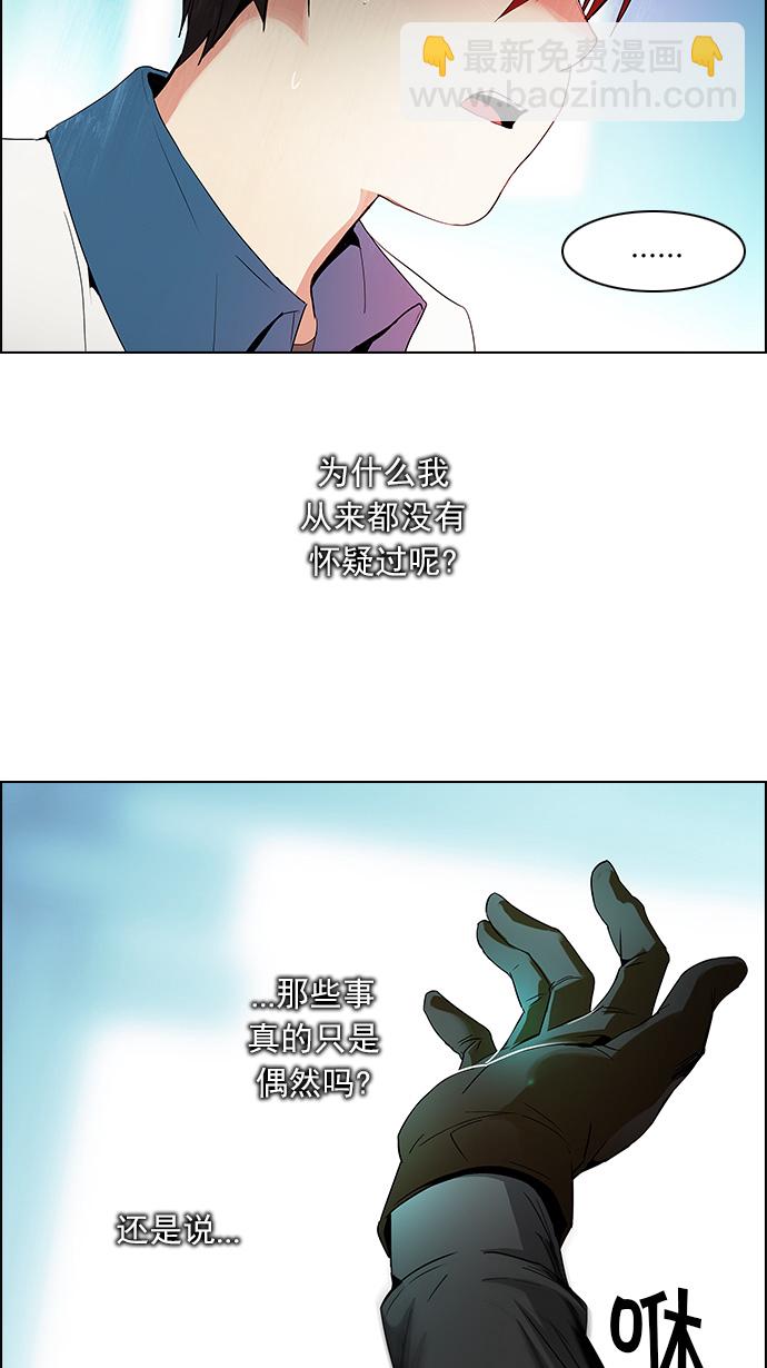 DICE-骰子 - [第98話] 休息時間結束 - 3