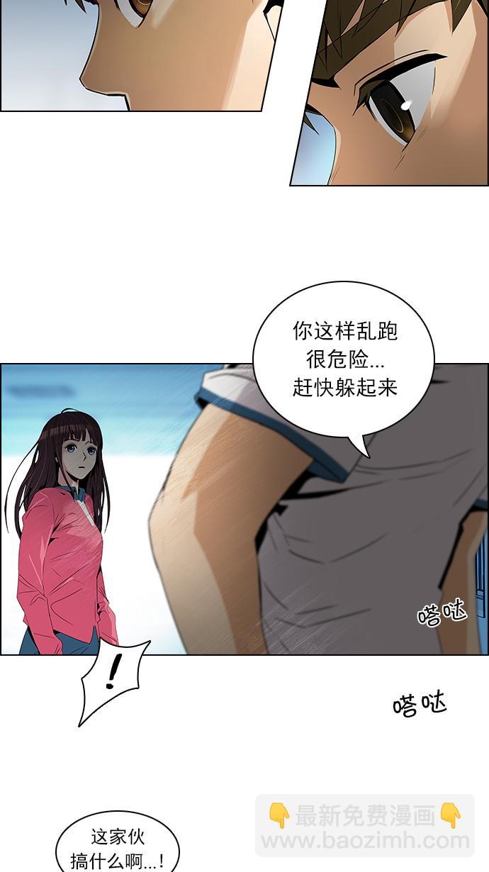 DICE-骰子 - [第98話] 休息時間結束 - 1