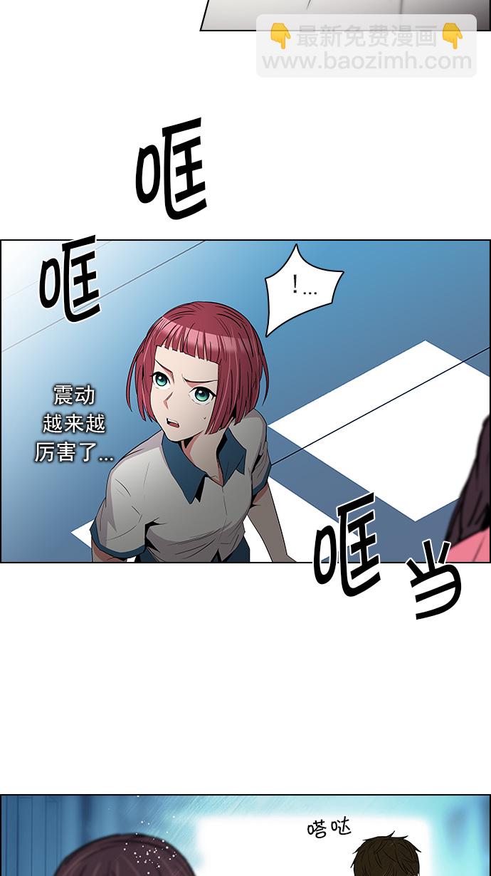 DICE-骰子 - [第98話] 休息時間結束 - 6