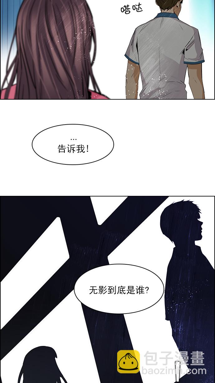 DICE-骰子 - [第98話] 休息時間結束 - 7