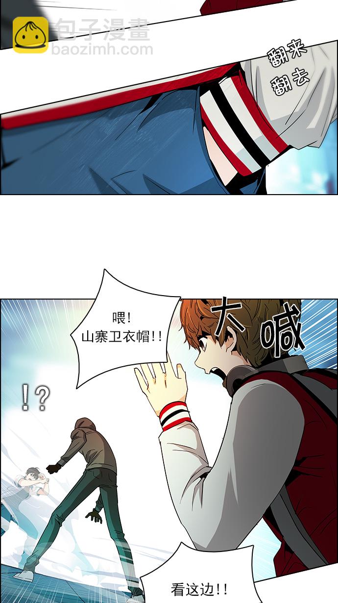 DICE-骰子 - [第98話] 休息時間結束 - 1