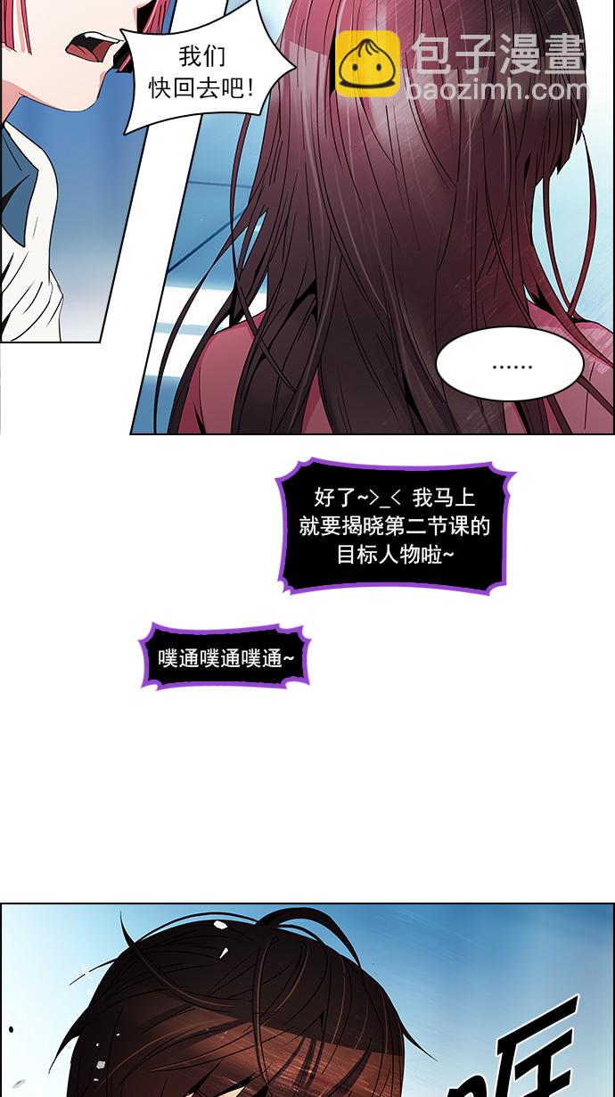 DICE-骰子 - [第98話] 休息時間結束 - 3