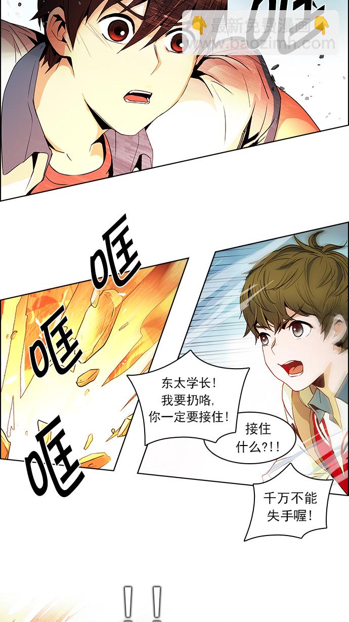 DICE-骰子 - [第98話] 休息時間結束 - 4