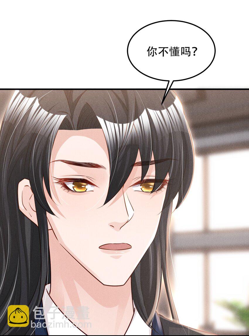 011 我易燃-第11话