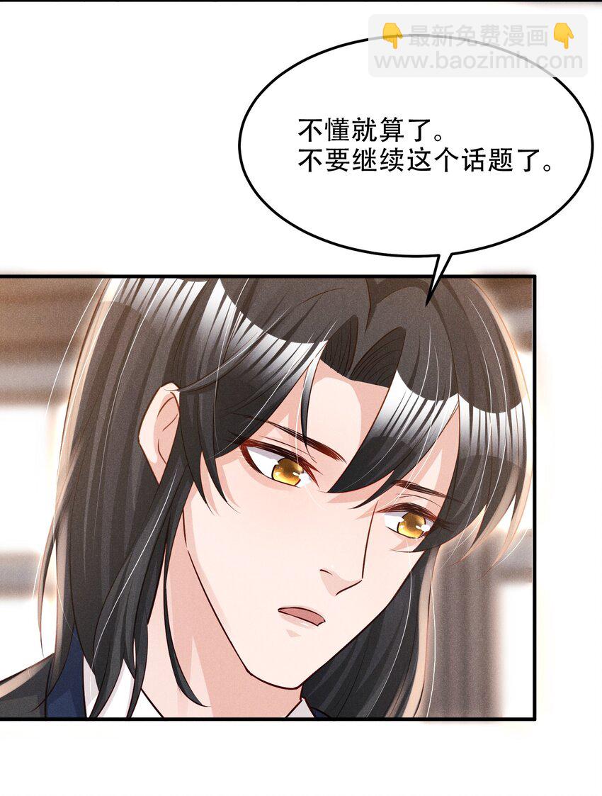 011 我易燃-第11话